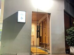 门面-山杏yama-katsu·吉列炸物
