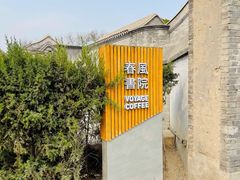 -VOYAGE COFFEE(北锣鼓巷店)