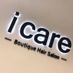 -icare美发沙龙