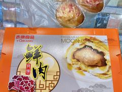 蟹肉月饼-泰康食品(南京东路店)