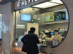 -喜茶(北京三里屯太古里店)