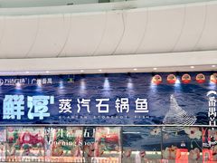 -万达广场(广州番禺店)