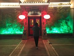 门面-那家小馆•北京菜•烤鸭(中关村店)