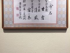-伊藤久右卫门(宇治本店)