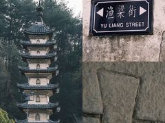 -渔梁坝