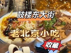 -姚记炒肝店(鼓楼店)