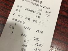 账单-L猪扒包(天河购书中心店)