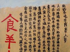 -乌镇天下第一锅羊肉面馆(烟雨社区烟雨苑店)