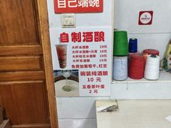 -罗子龙罗家桂花汤圆(曹都巷店)