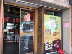门面-功德林(南京西路店)