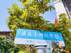 -小河直街历史文化街区