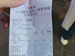 -乐彡炸串·烤苕皮(西单华威约饭街店)
