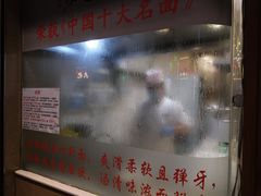 -丽的面家(多宝路店)