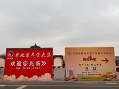 -中国农业博物馆