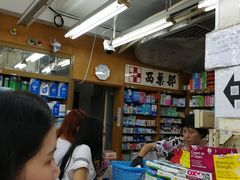 -龙城大药房