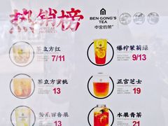 -本宫的茶(济南山师店)