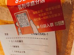-麦当劳(百利广场店)
