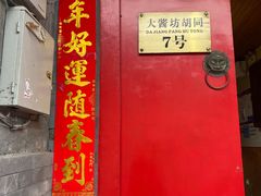 -丽江庭院之爱在路上(西单店)