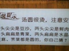 -赵氏汤圆(东关街店)