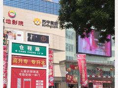 -吾悦广场(渭南店)
