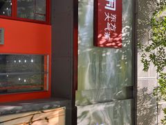 -喧闹·东方大气茶(鹅岭二厂店)