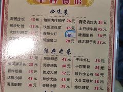 菜单-华春餐馆(鱼山路店)