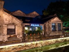 -鱼食饭稻·苏浙土菜17年老馆子(平江路店)