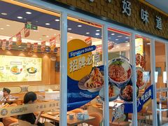 -西部马华清真兰州牛肉面·烧烤夜市(三里河店)