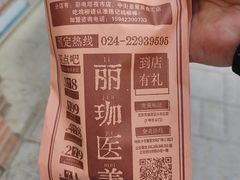 -上海鸡柳店(中街盛京大家庭店)