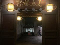 -走马楼饭庄(慈城古县城店)