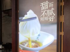 -锡笼记·无锡小笼(新明路店)
