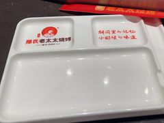 -邢氏老太太烤串(北兴街店)