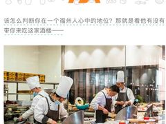-富黎华海鲜大酒楼(正大广场店)