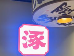 -涿派·炝锅鱼(涿州店)