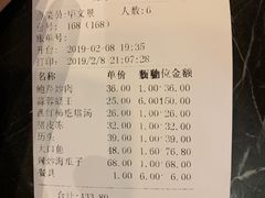 账单-老妈疙瘩汤·平价海鲜专门店·老威海菜(渔港路店)