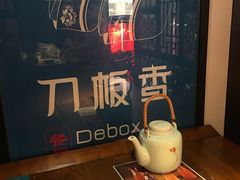 -刀板香·安徽菜(国购IFC店)