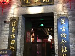 -东西巷