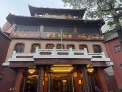 -广州酒家(文昌总店)
