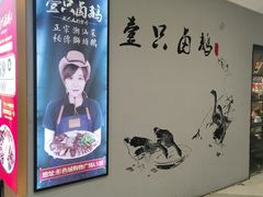 -壹只卤鹅(华润万家店)