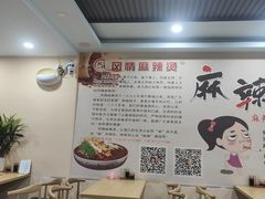 -风情居麻辣烫总店