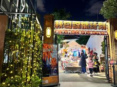 -神仙馆(衡山路店)