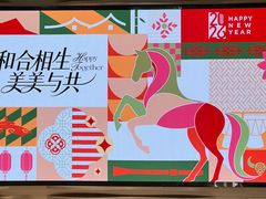 -银座和谐广场