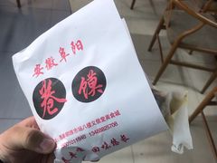 -安徽阜阳卷馍(西单店)
