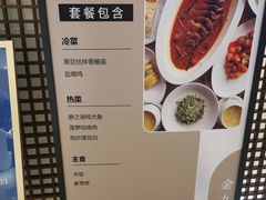 -静之湖湖畔餐厅