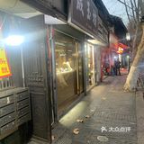 杭州特色市井小吃比打卡