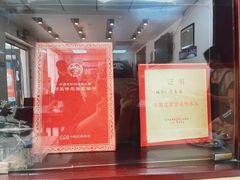 -协顺园回头馆(南顺城路店)