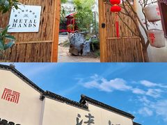 -Metal hands·铁手咖啡