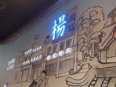 -杨记隆府(时代天街店)