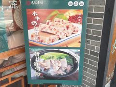-民信老铺(人民路店)