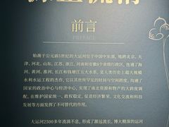 -中国京杭大运河博物馆